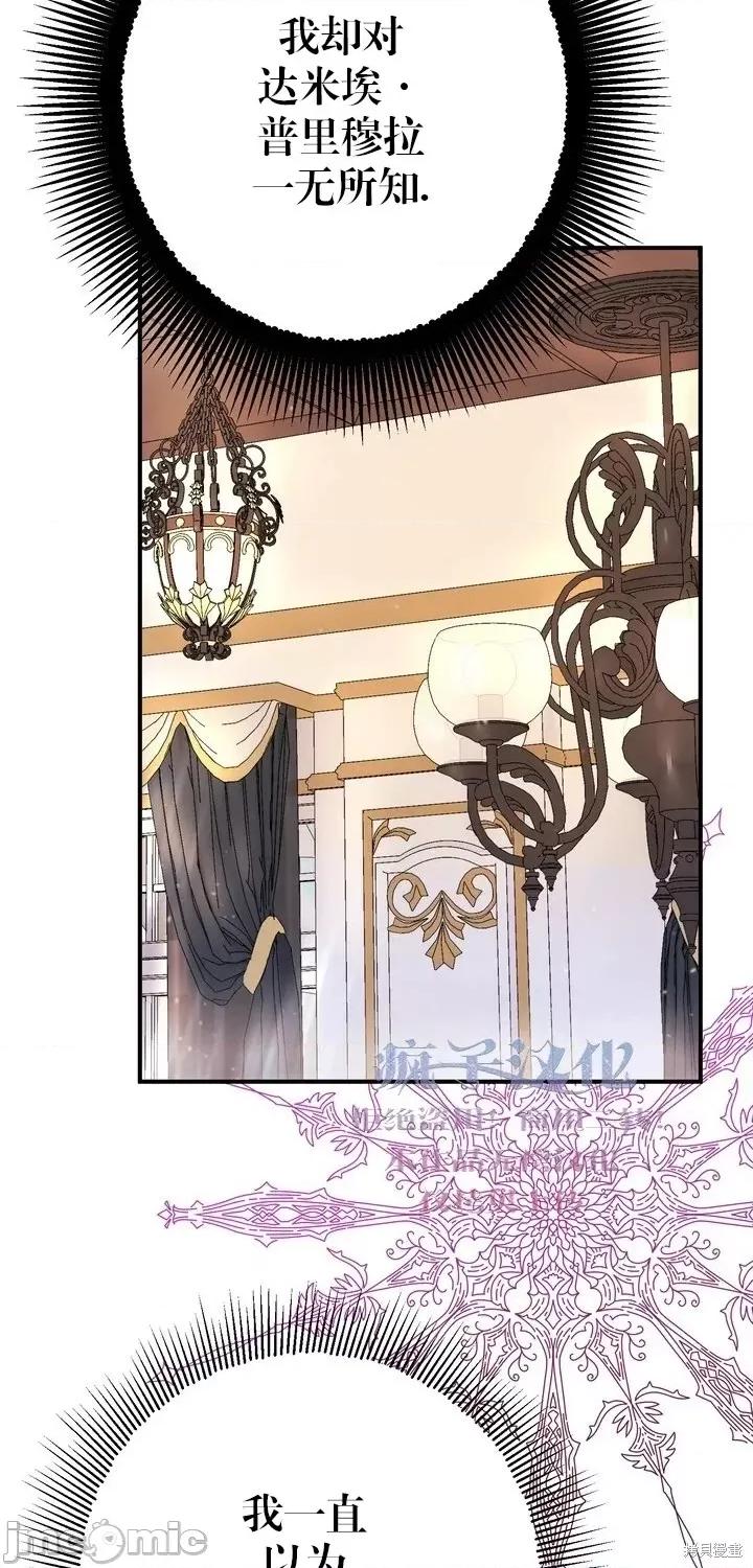 请哭得更漂亮吧 请哭得更漂亮吧第4话.zip 第19页