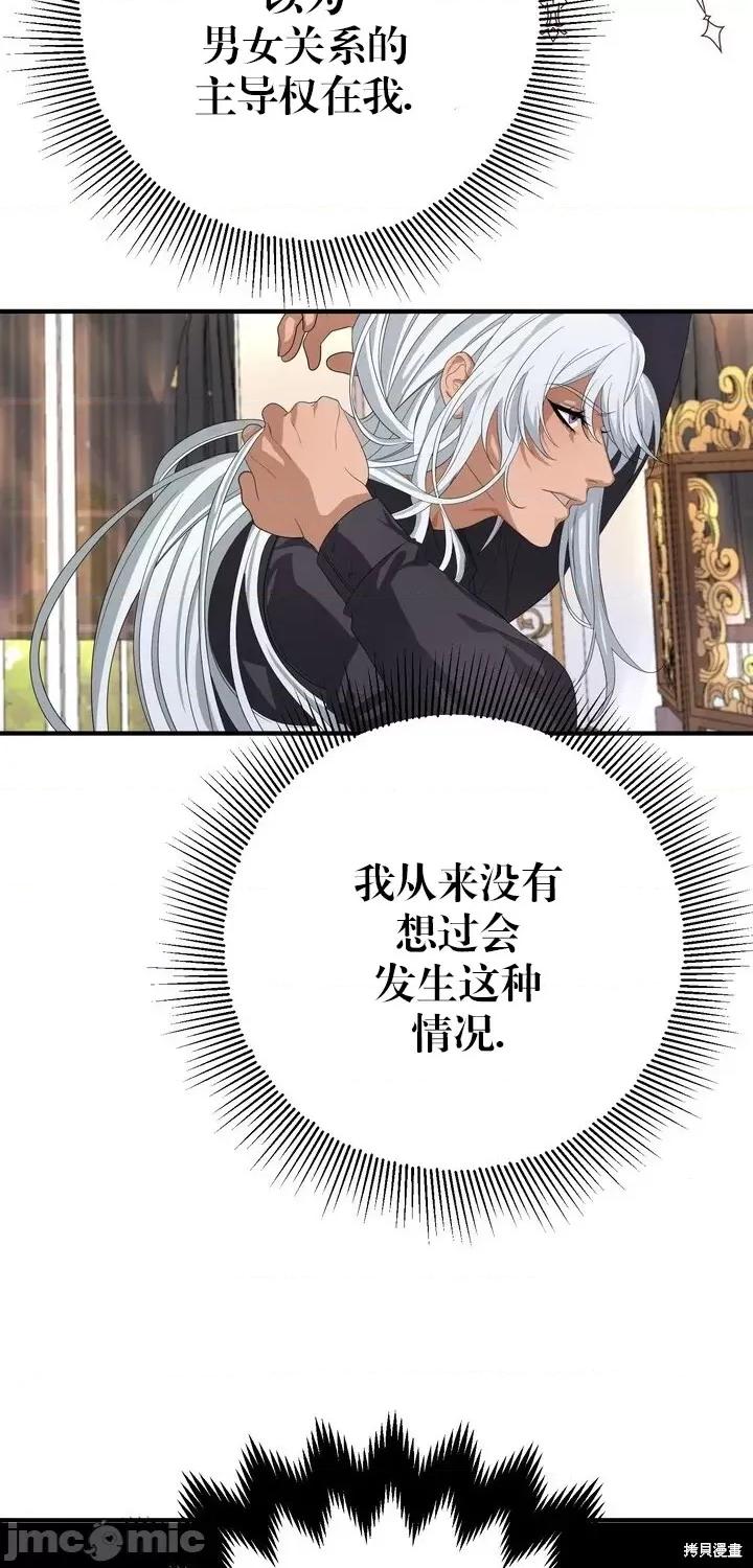 请哭得更漂亮吧 请哭得更漂亮吧第4话.zip 第20页