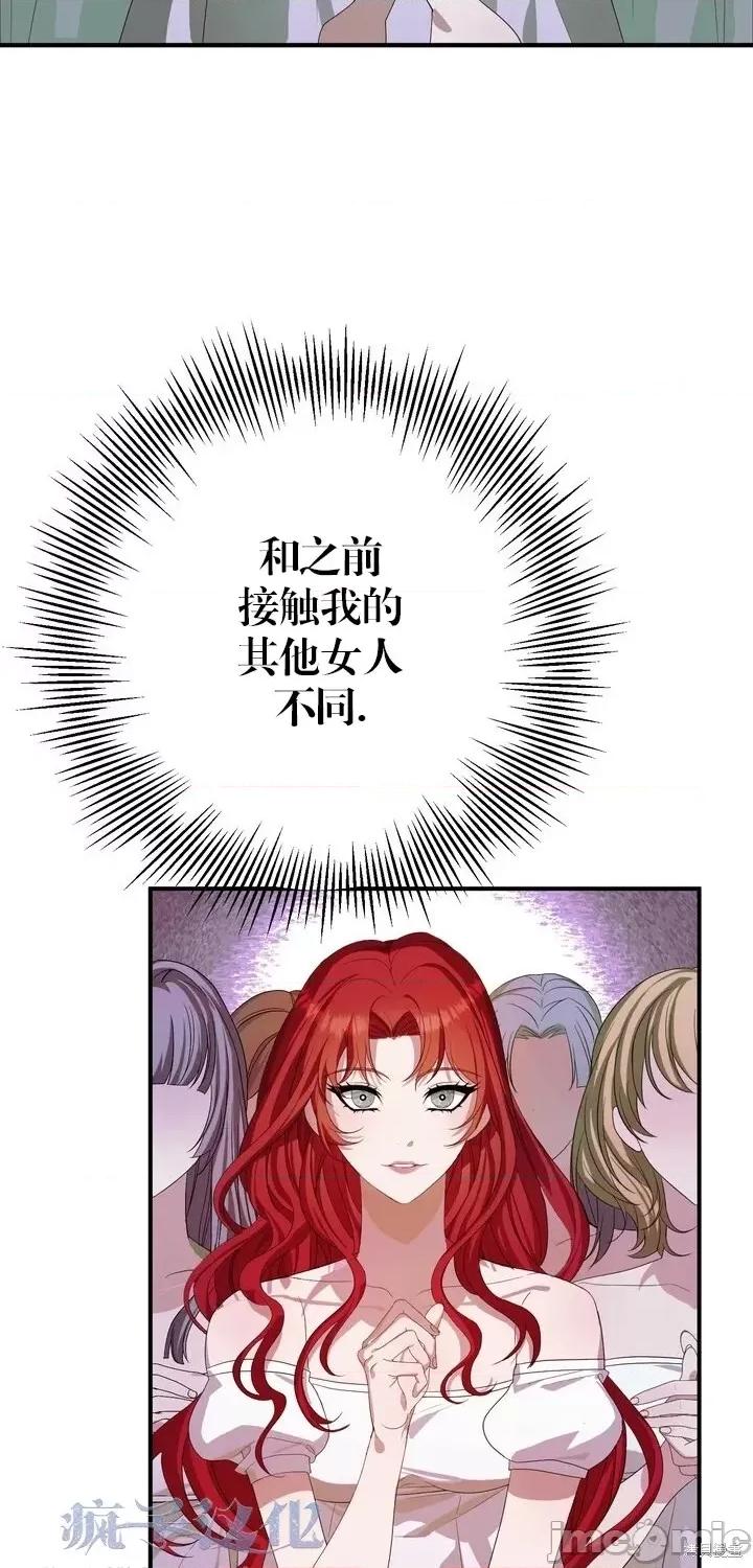 请哭得更漂亮吧 请哭得更漂亮吧第4话.zip 第22页