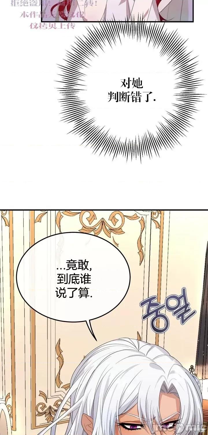 请哭得更漂亮吧 请哭得更漂亮吧第4话.zip 第23页