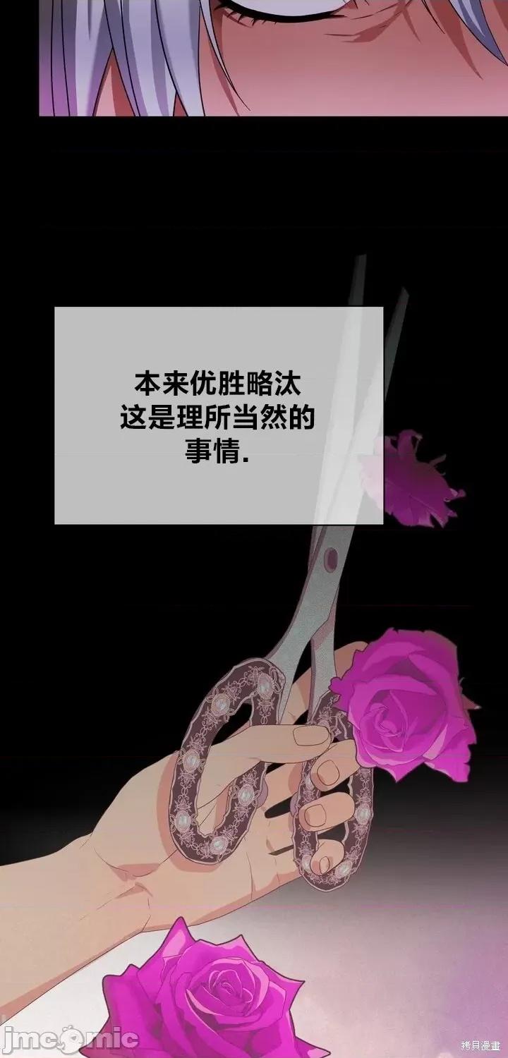 请哭得更漂亮吧 请哭得更漂亮吧第4话.zip 第25页