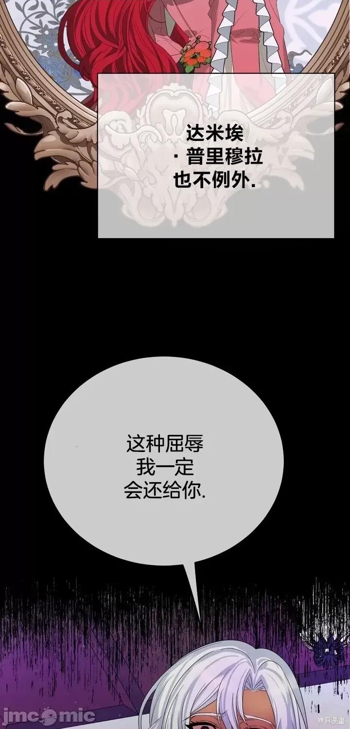 请哭得更漂亮吧 请哭得更漂亮吧第4话.zip 第28页