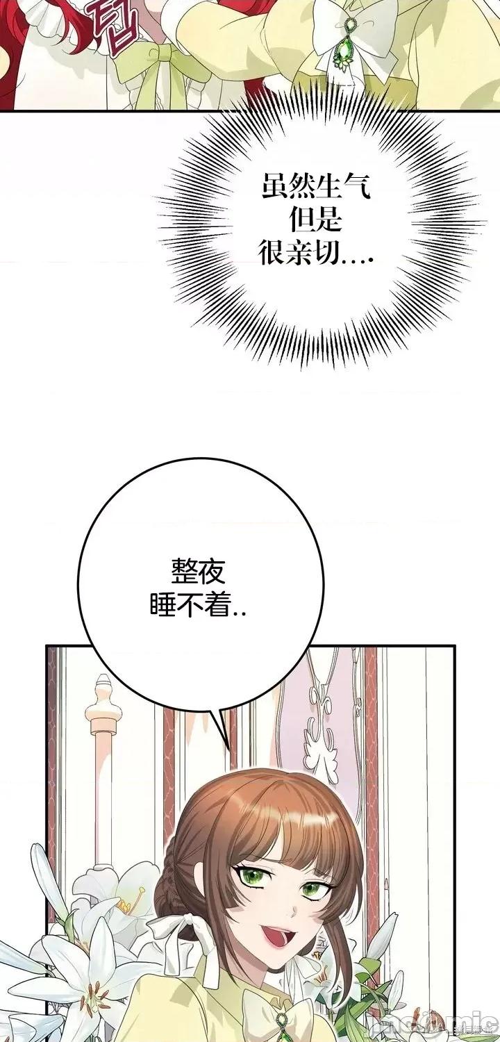 请哭得更漂亮吧 请哭得更漂亮吧第4话.zip 第39页