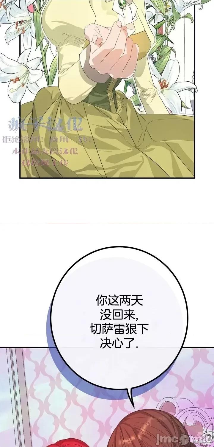 请哭得更漂亮吧 请哭得更漂亮吧第4话.zip 第40页