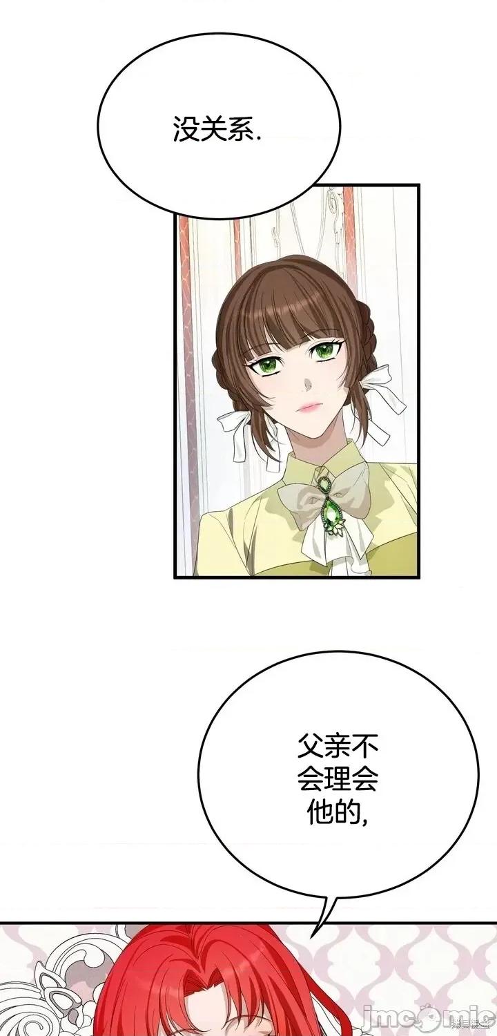请哭得更漂亮吧 请哭得更漂亮吧第4话.zip 第46页