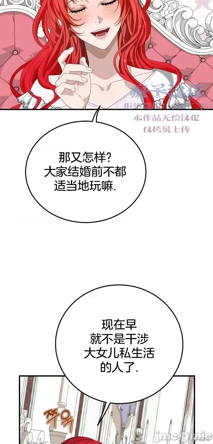 请哭得更漂亮吧 请哭得更漂亮吧第4话.zip 第47页