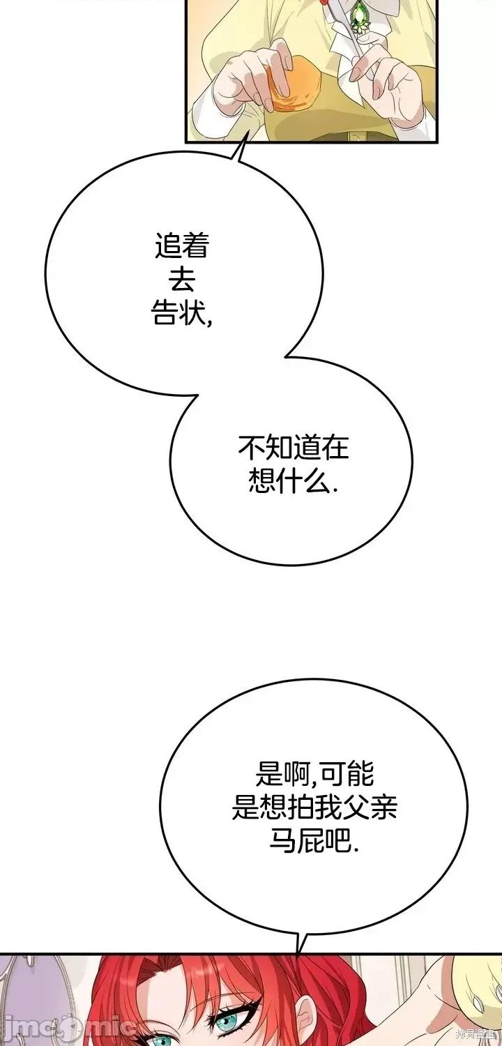 请哭得更漂亮吧 请哭得更漂亮吧第4话.zip 第49页