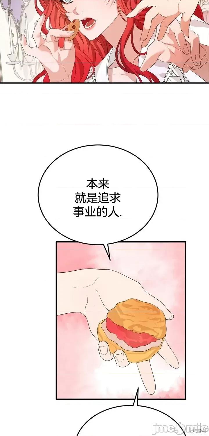 请哭得更漂亮吧 请哭得更漂亮吧第4话.zip 第50页