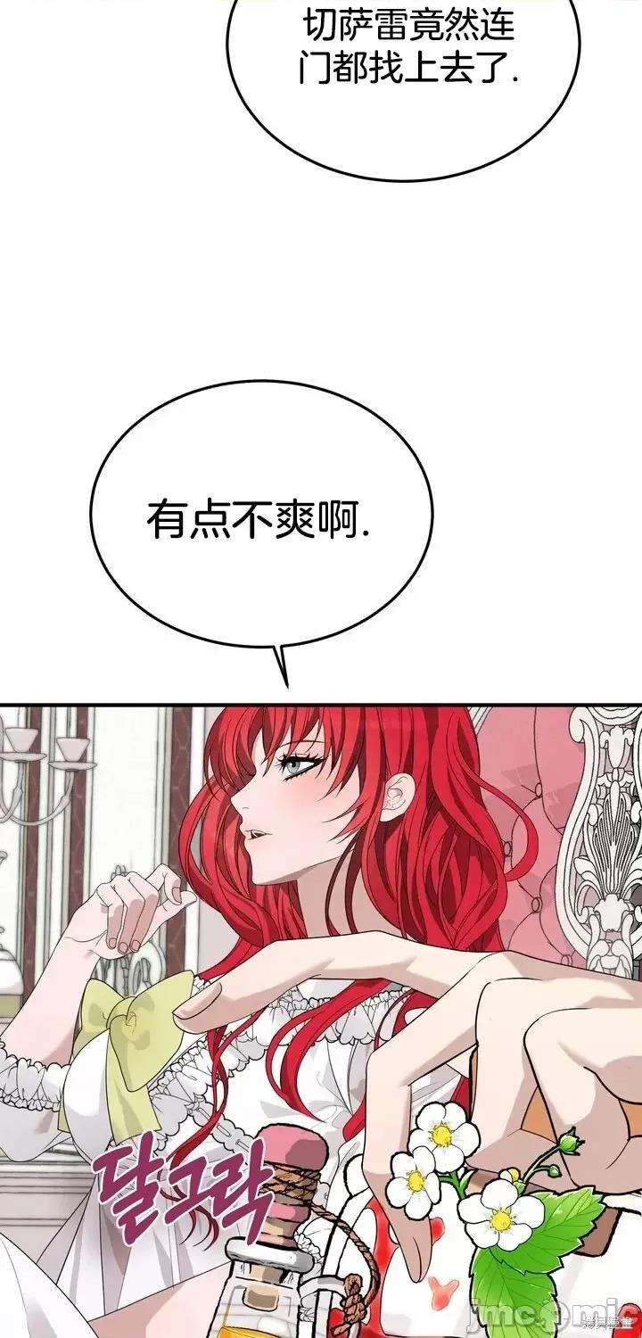 请哭得更漂亮吧 请哭得更漂亮吧第4话.zip 第51页