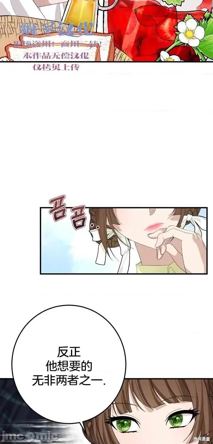 请哭得更漂亮吧 请哭得更漂亮吧第4话.zip 第52页