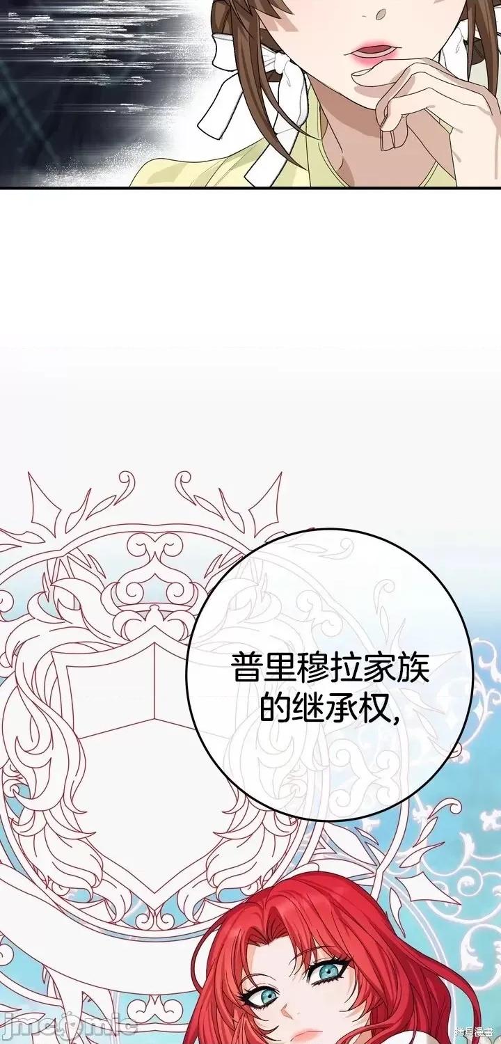 请哭得更漂亮吧 请哭得更漂亮吧第4话.zip 第53页