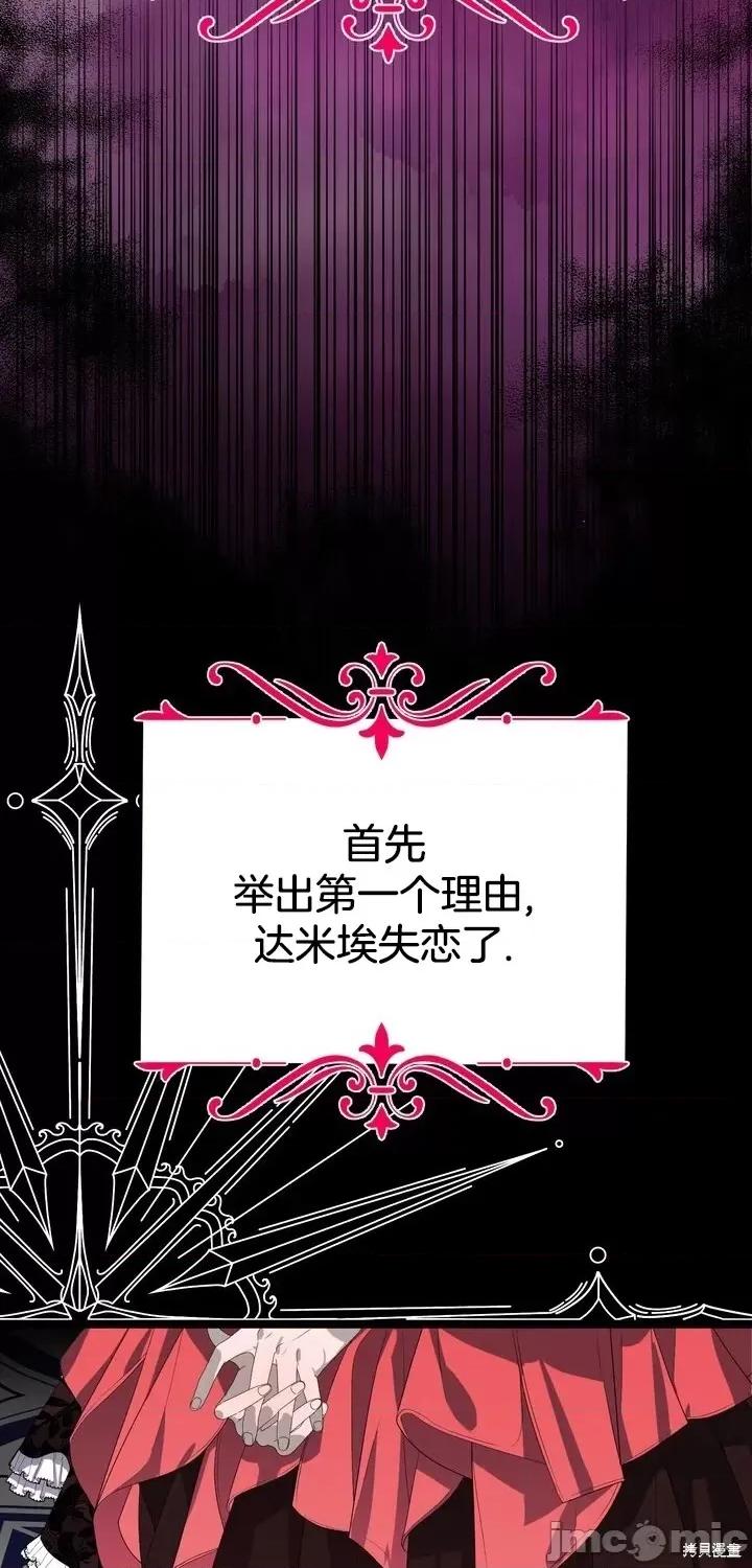 请哭得更漂亮吧 请哭得更漂亮吧第4话.zip 第56页
