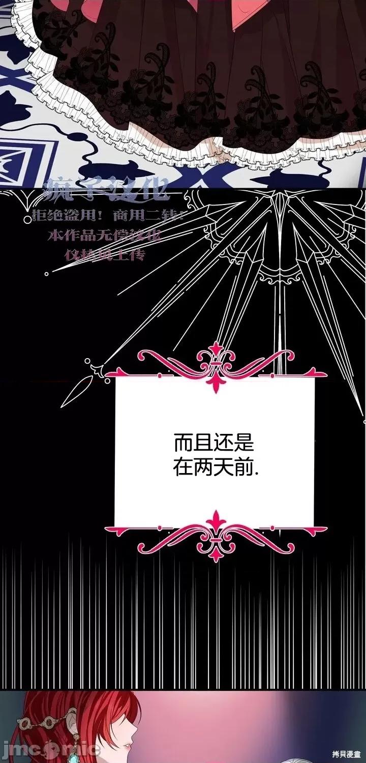 请哭得更漂亮吧 请哭得更漂亮吧第4话.zip 第57页