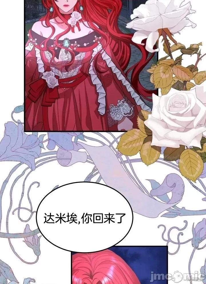 请哭得更漂亮吧 请哭得更漂亮吧第4话.zip 第61页