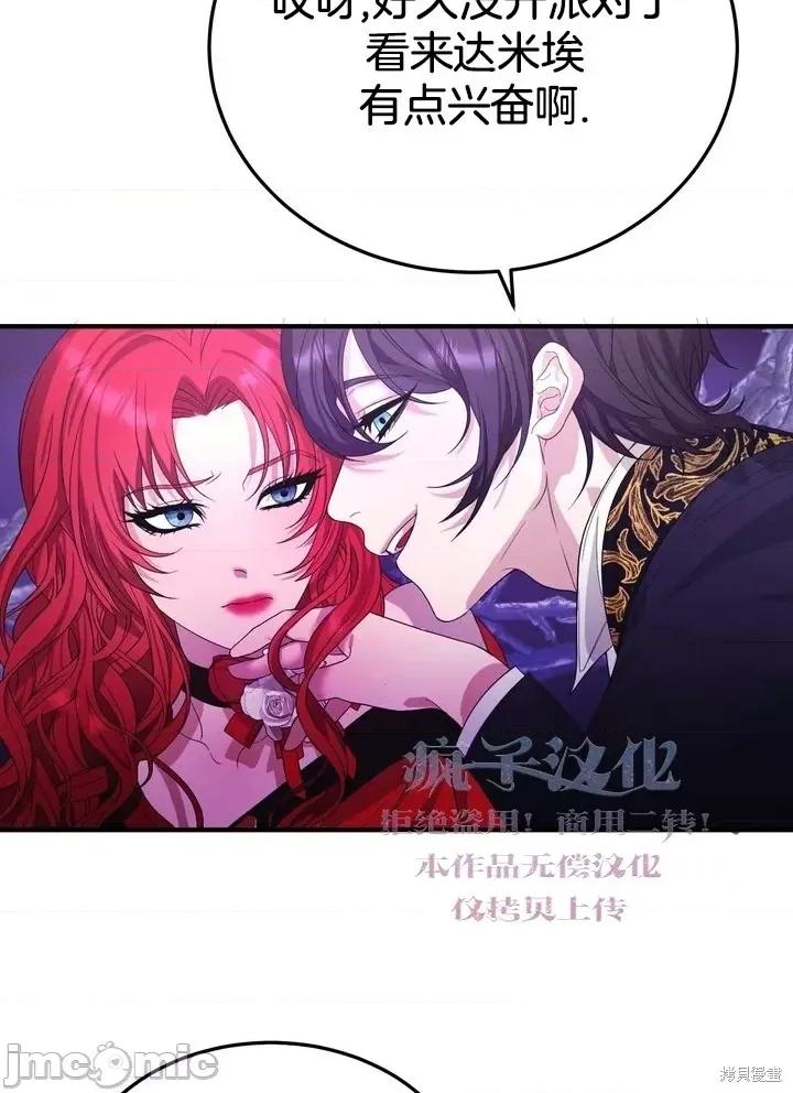 请哭得更漂亮吧 请哭得更漂亮吧第4话.zip 第71页