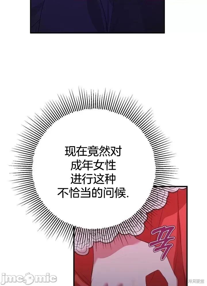 请哭得更漂亮吧 请哭得更漂亮吧第4话.zip 第74页