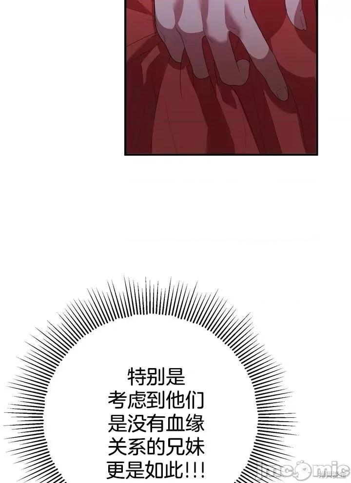 请哭得更漂亮吧 请哭得更漂亮吧第4话.zip 第75页