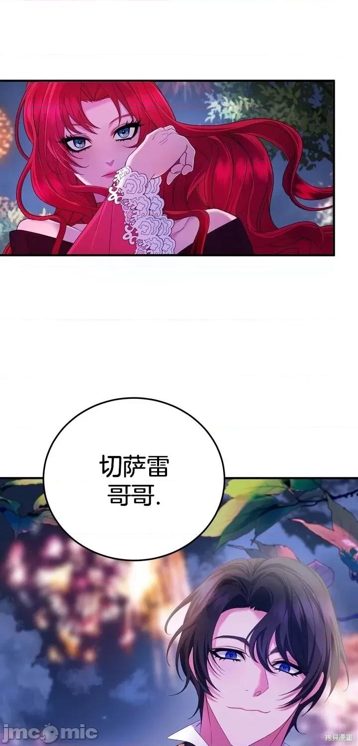 请哭得更漂亮吧 请哭得更漂亮吧第5话.zip 第1页