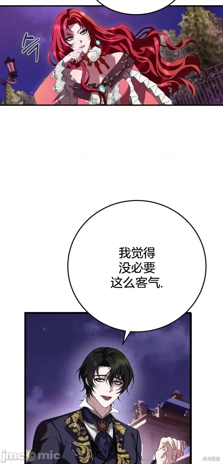 请哭得更漂亮吧 请哭得更漂亮吧第5话.zip 第5页