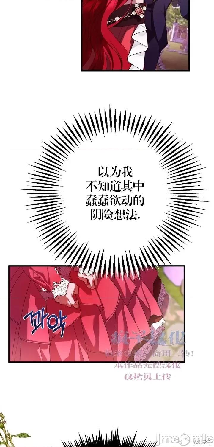 请哭得更漂亮吧 请哭得更漂亮吧第5话.zip 第8页