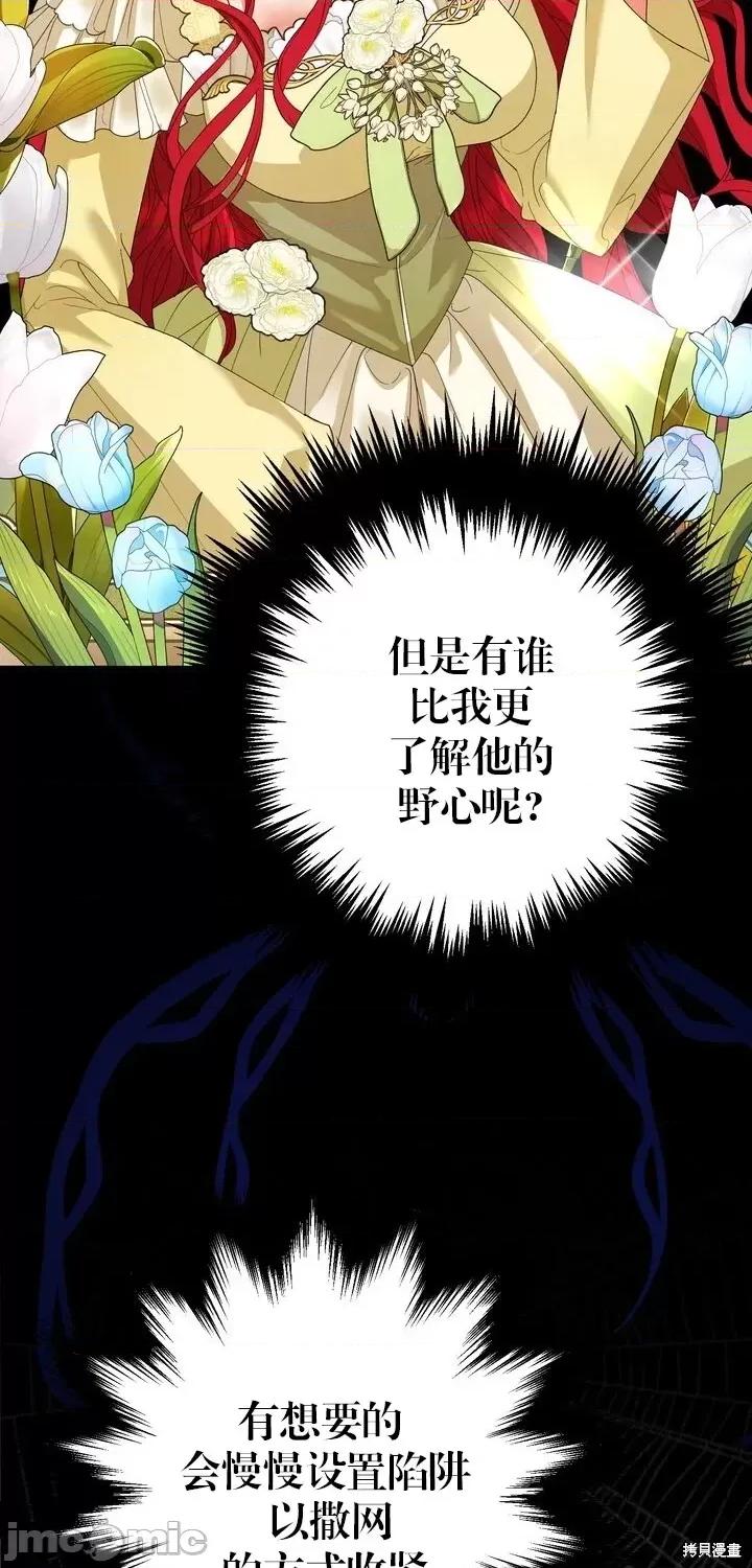 请哭得更漂亮吧 请哭得更漂亮吧第5话.zip 第10页