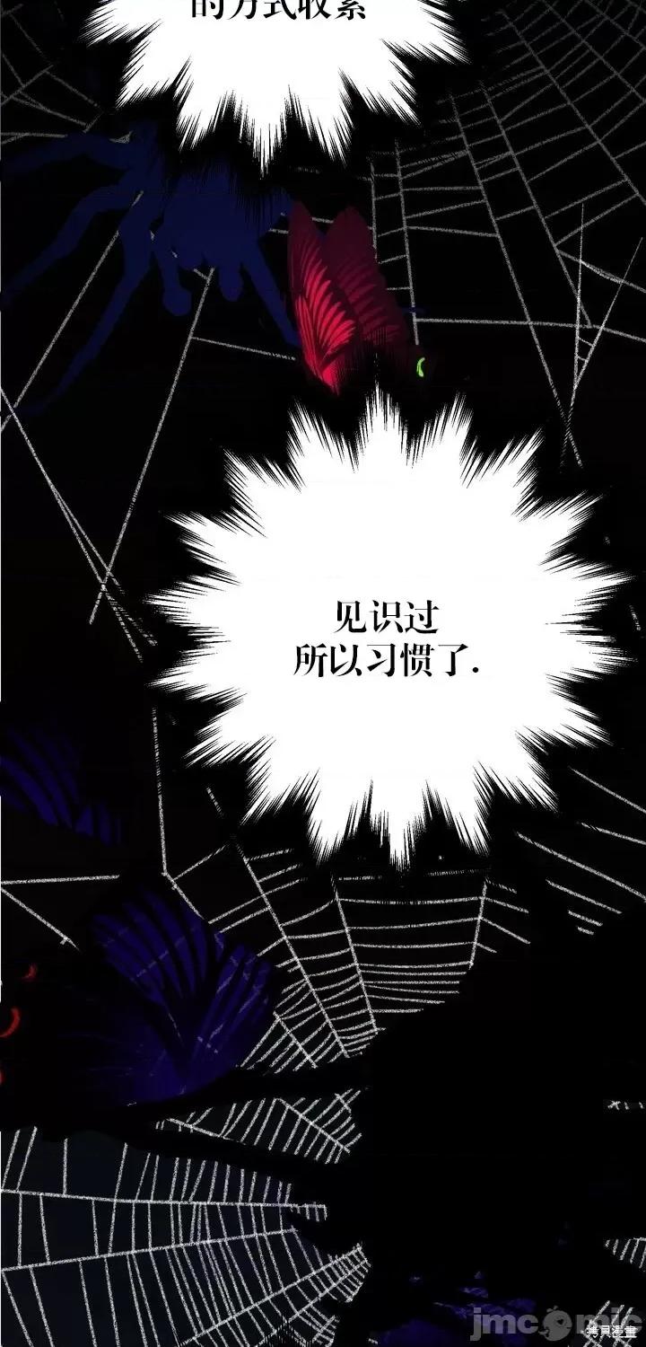 请哭得更漂亮吧 请哭得更漂亮吧第5话.zip 第11页