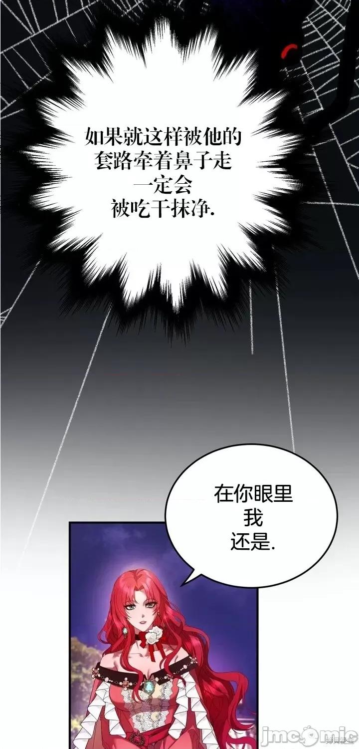 请哭得更漂亮吧 请哭得更漂亮吧第5话.zip 第12页