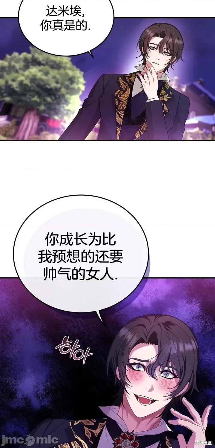 请哭得更漂亮吧 请哭得更漂亮吧第5话.zip 第17页