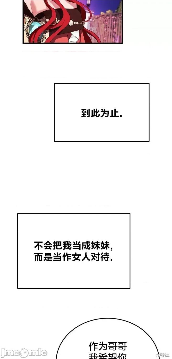 请哭得更漂亮吧 请哭得更漂亮吧第5话.zip 第22页
