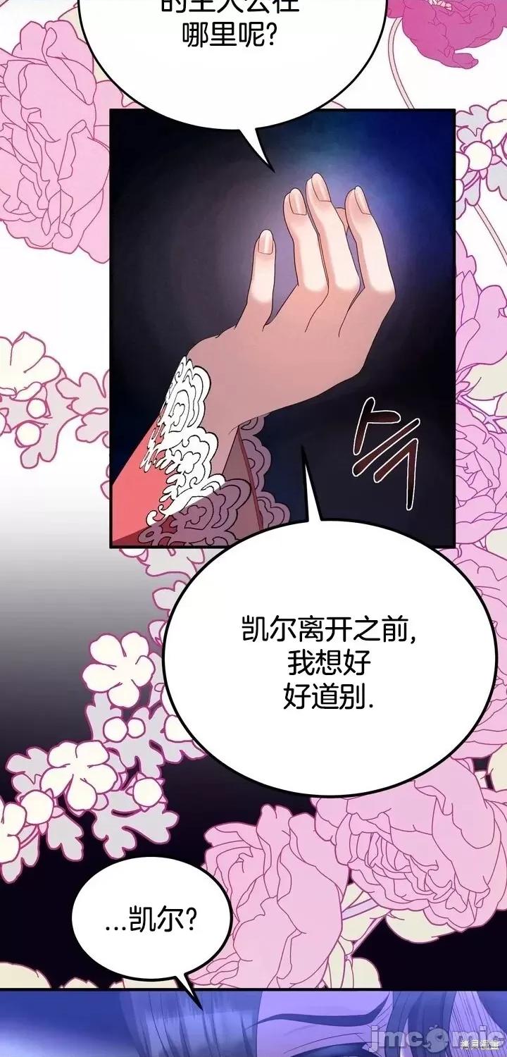 请哭得更漂亮吧 请哭得更漂亮吧第5话.zip 第26页