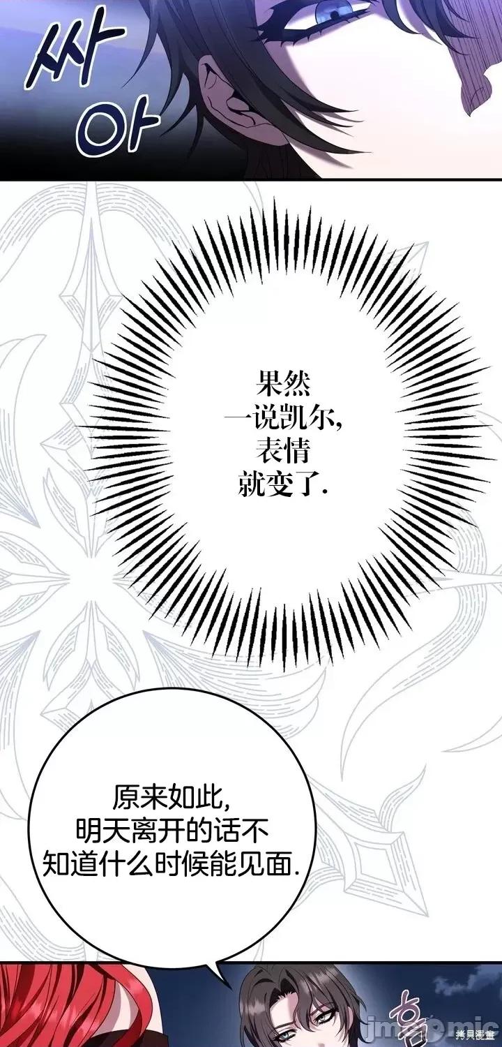 请哭得更漂亮吧 请哭得更漂亮吧第5话.zip 第27页