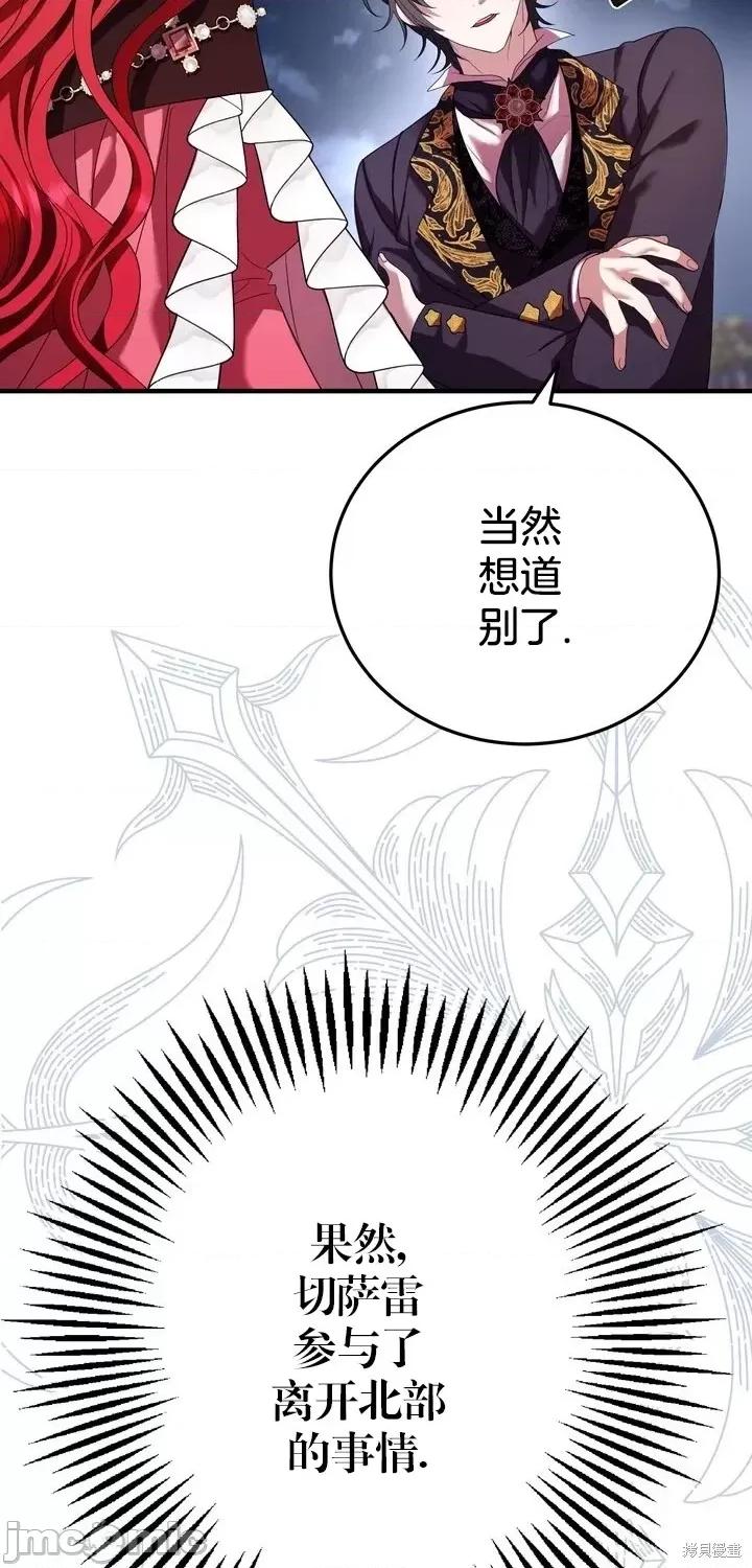 请哭得更漂亮吧 请哭得更漂亮吧第5话.zip 第28页