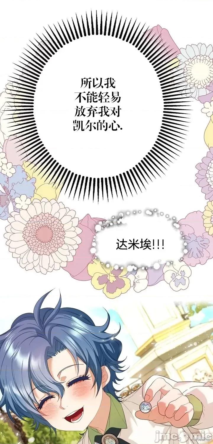 请哭得更漂亮吧 请哭得更漂亮吧第5话.zip 第31页