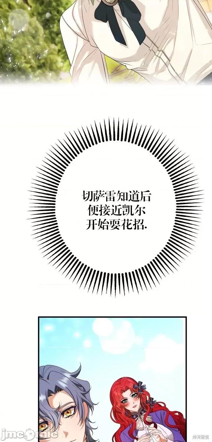 请哭得更漂亮吧 请哭得更漂亮吧第5话.zip 第32页