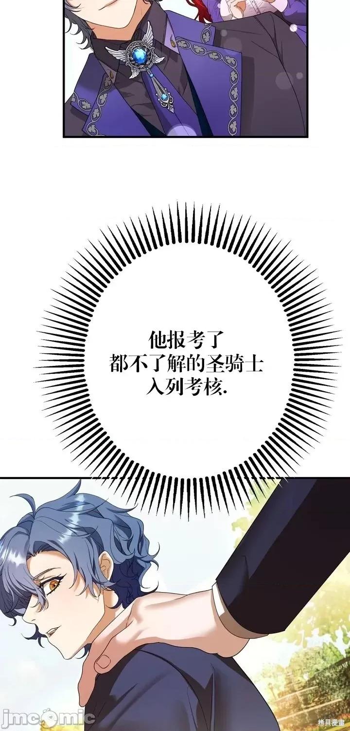 请哭得更漂亮吧 请哭得更漂亮吧第5话.zip 第33页