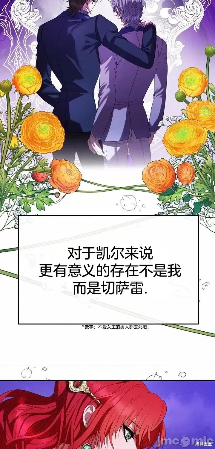 请哭得更漂亮吧 请哭得更漂亮吧第5话.zip 第38页