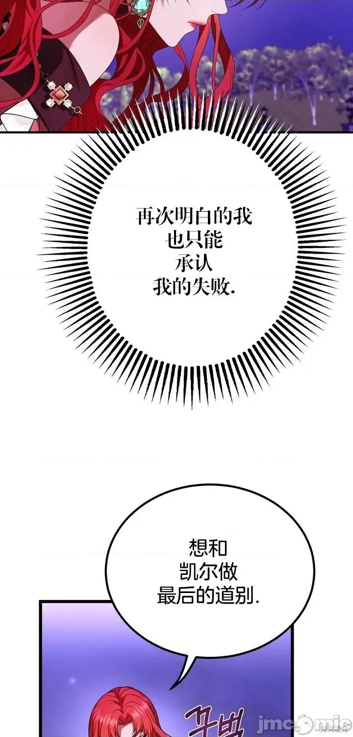 请哭得更漂亮吧 请哭得更漂亮吧第5话.zip 第39页