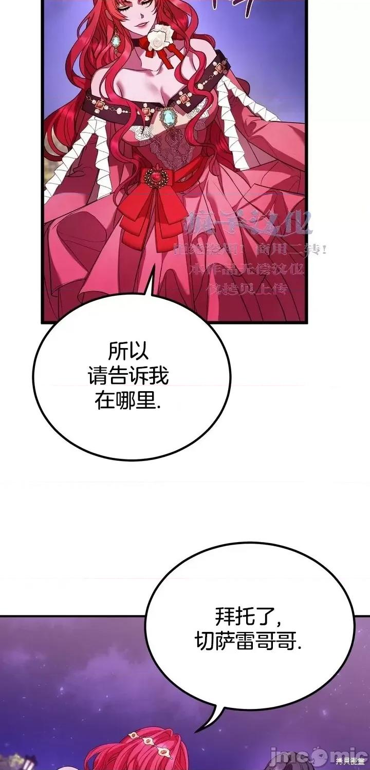 请哭得更漂亮吧 请哭得更漂亮吧第5话.zip 第40页