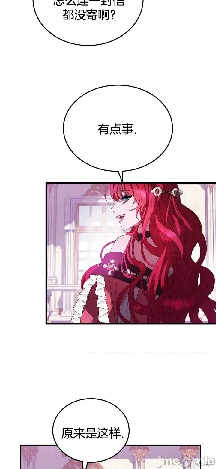 请哭得更漂亮吧 请哭得更漂亮吧第5话.zip 第51页