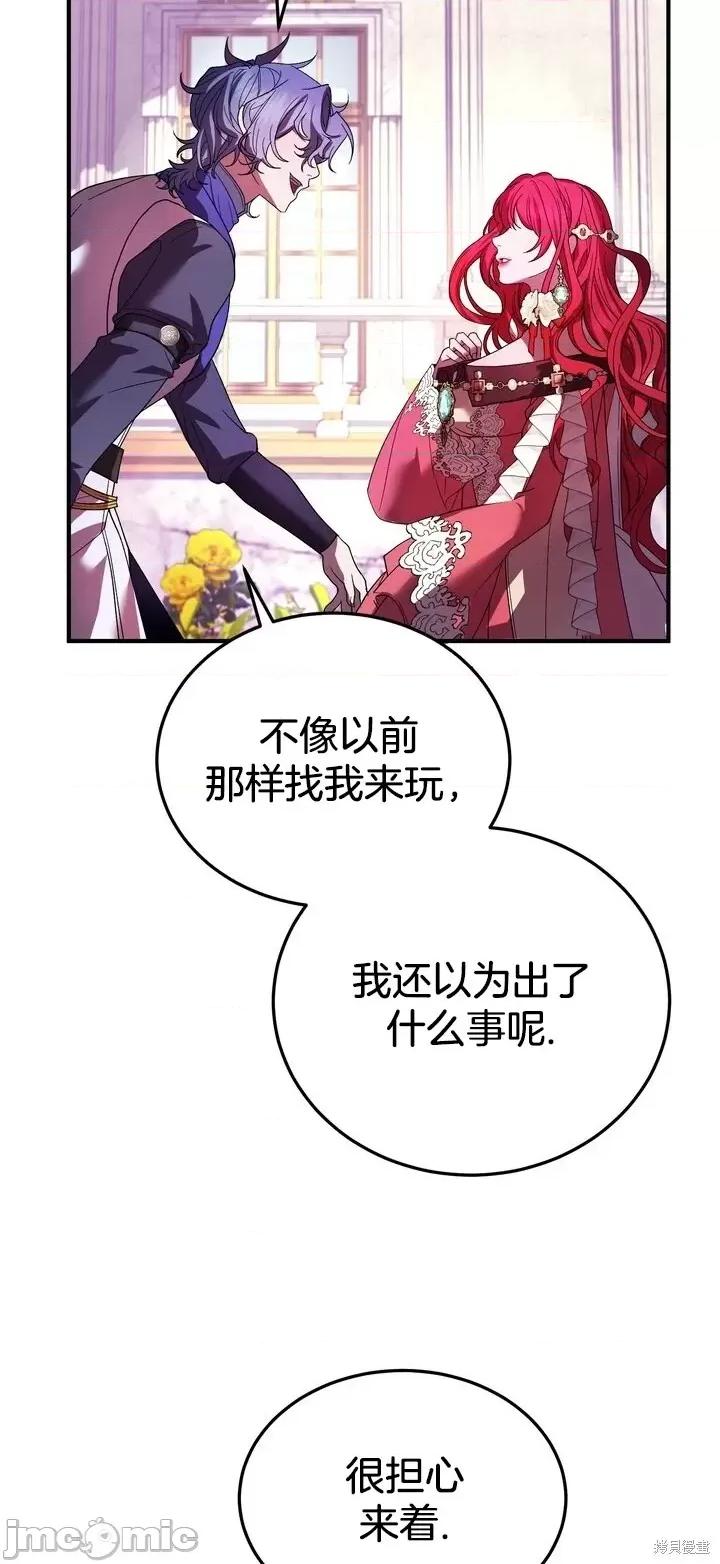 请哭得更漂亮吧 请哭得更漂亮吧第5话.zip 第52页
