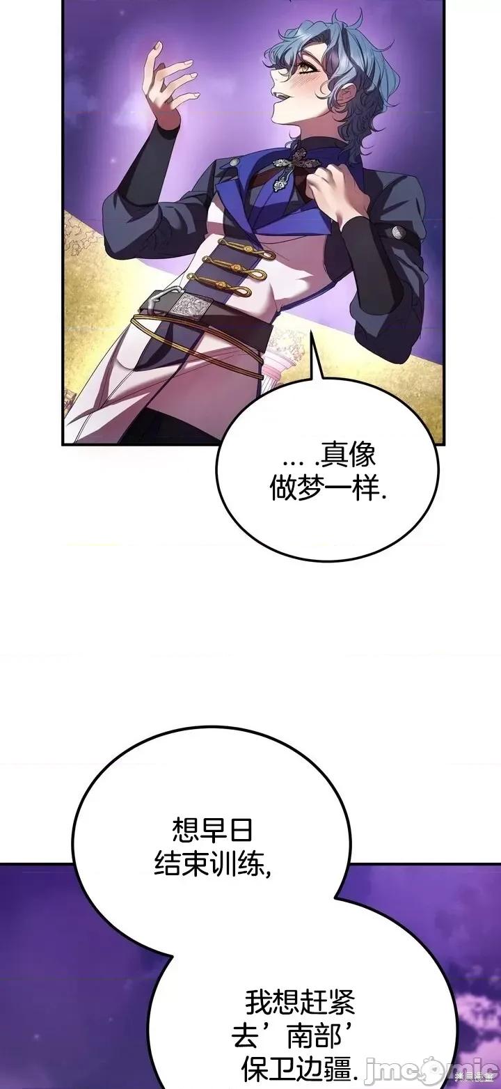 请哭得更漂亮吧 请哭得更漂亮吧第5话.zip 第56页