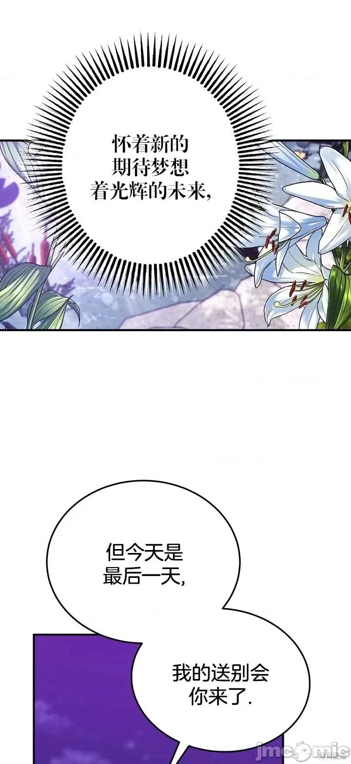 请哭得更漂亮吧 请哭得更漂亮吧第5话.zip 第58页