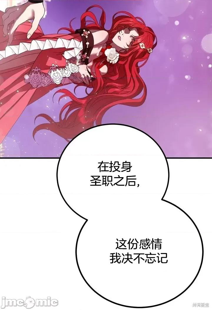 请哭得更漂亮吧 请哭得更漂亮吧第5话.zip 第61页