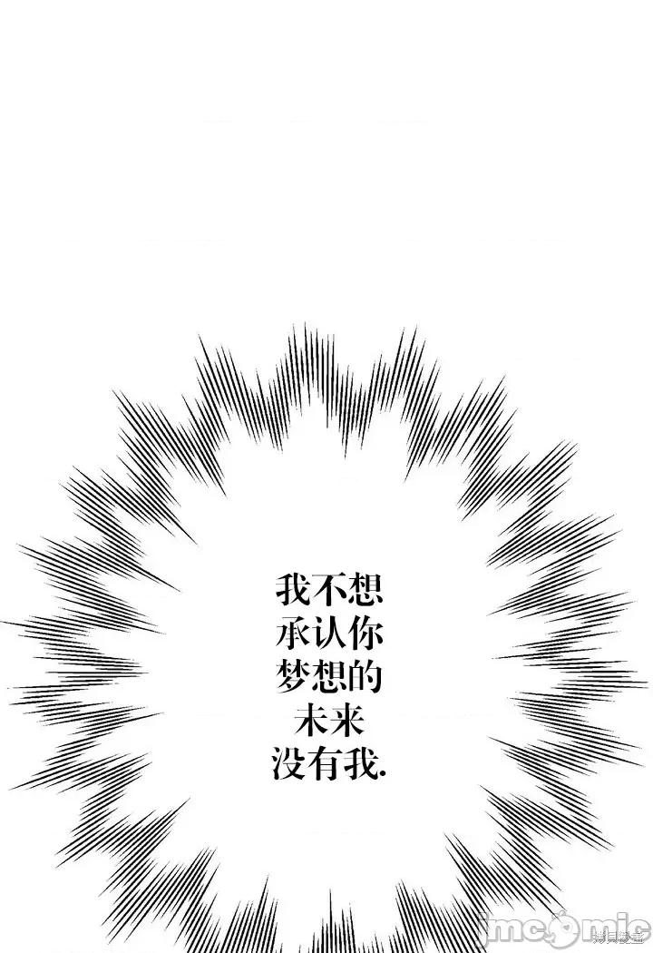 请哭得更漂亮吧 请哭得更漂亮吧第5话.zip 第62页