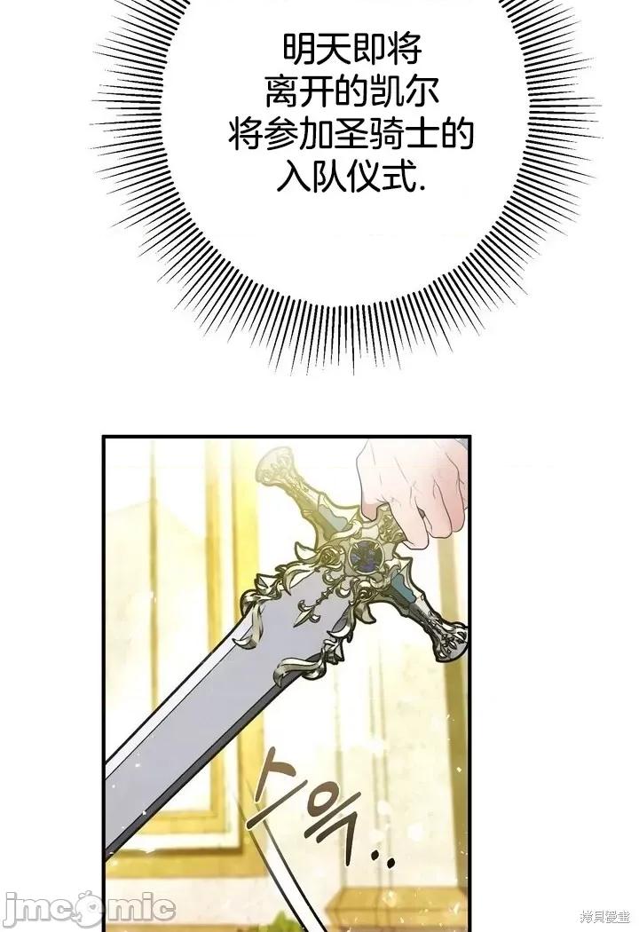 请哭得更漂亮吧 请哭得更漂亮吧第5话.zip 第66页