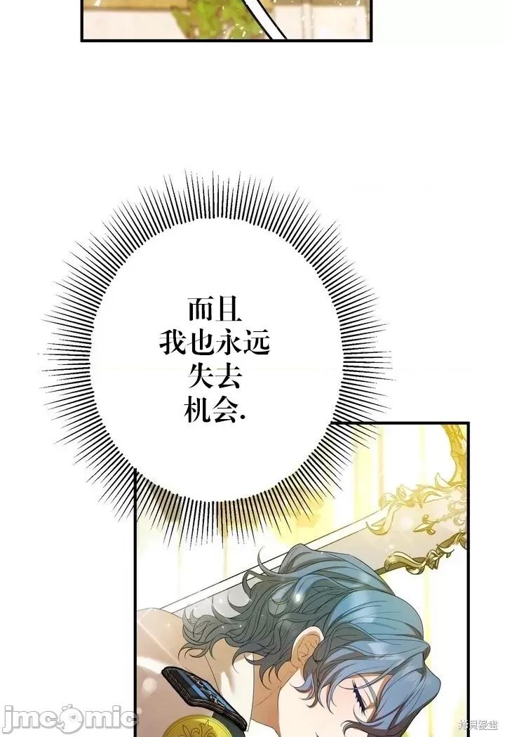 请哭得更漂亮吧 请哭得更漂亮吧第5话.zip 第67页
