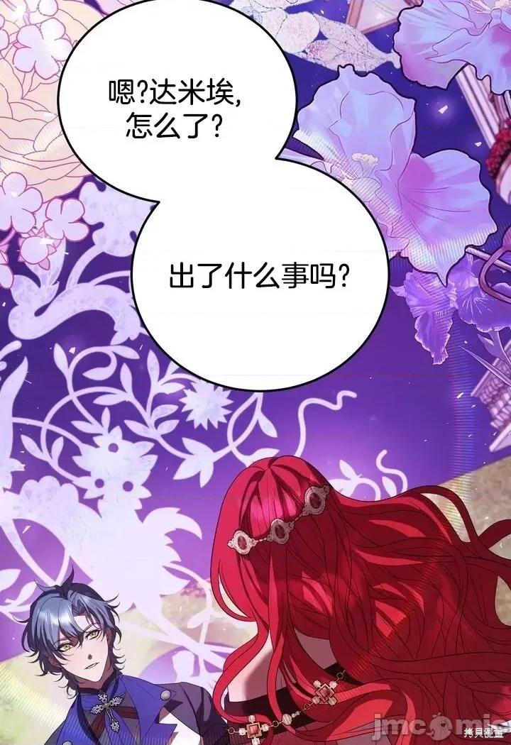 请哭得更漂亮吧 请哭得更漂亮吧第5话.zip 第69页