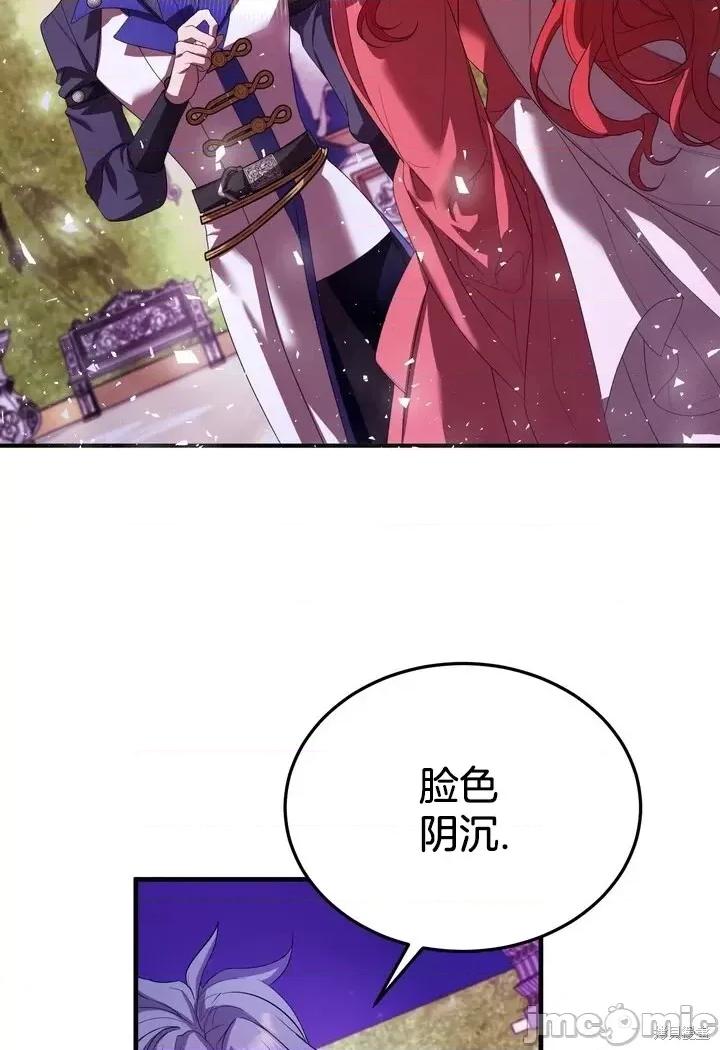 请哭得更漂亮吧 请哭得更漂亮吧第5话.zip 第70页
