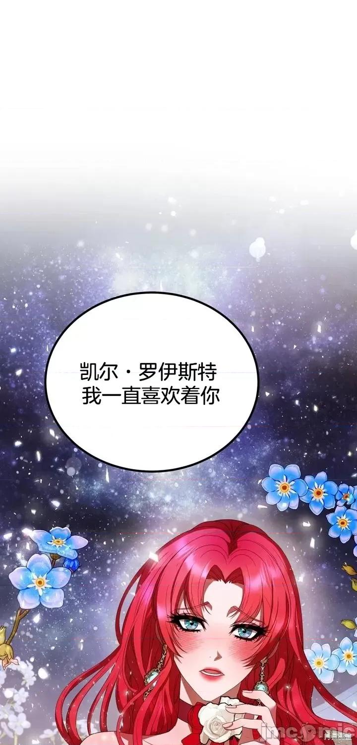 请哭得更漂亮吧 请哭得更漂亮吧第6话.zip 第1页
