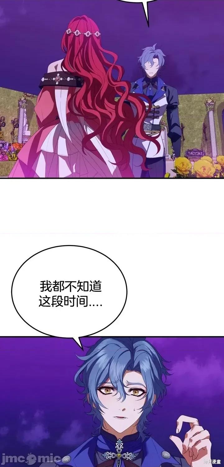 请哭得更漂亮吧 请哭得更漂亮吧第6话.zip 第4页
